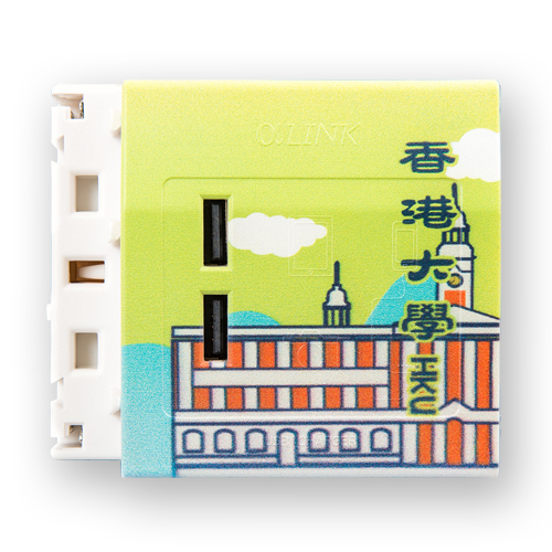 USB充電模組 - 香港大學