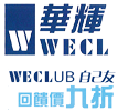 <span>WECLUB</span> 自己友回馈价