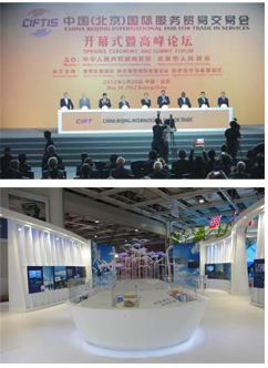 Opening Ceremony of China (Beijing) International Fair for Trade in Services
