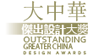 Received 2012 Hong Kong Art & Design Festival: Outstanding Greater China Design Awards (Product Design)