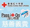 香港红十字会给我们的圣诞卡