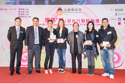 Lok Sin Tong Charity Candy Campaign 2014 Kick-off Ceremony