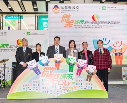 Opening and Prize Presenting Ceremony of City of Smile Photo Exhibition