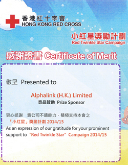 香港红十字会小红星奖励计划2014/15