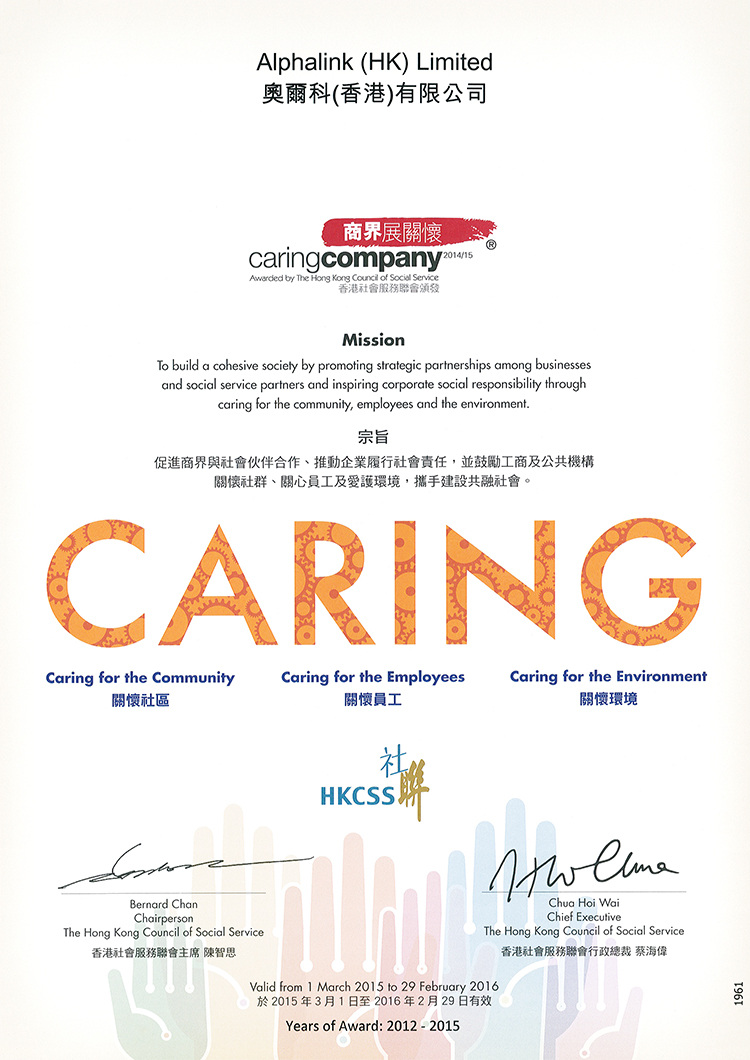 2014/15 Caring Company Logo