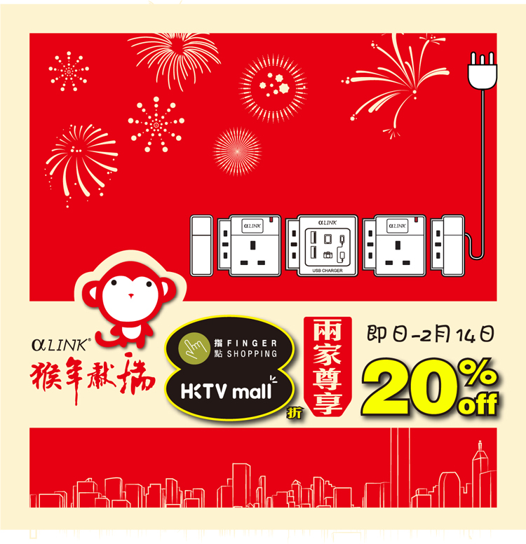 20% off discount on HKTV Mall & FingerShopping
